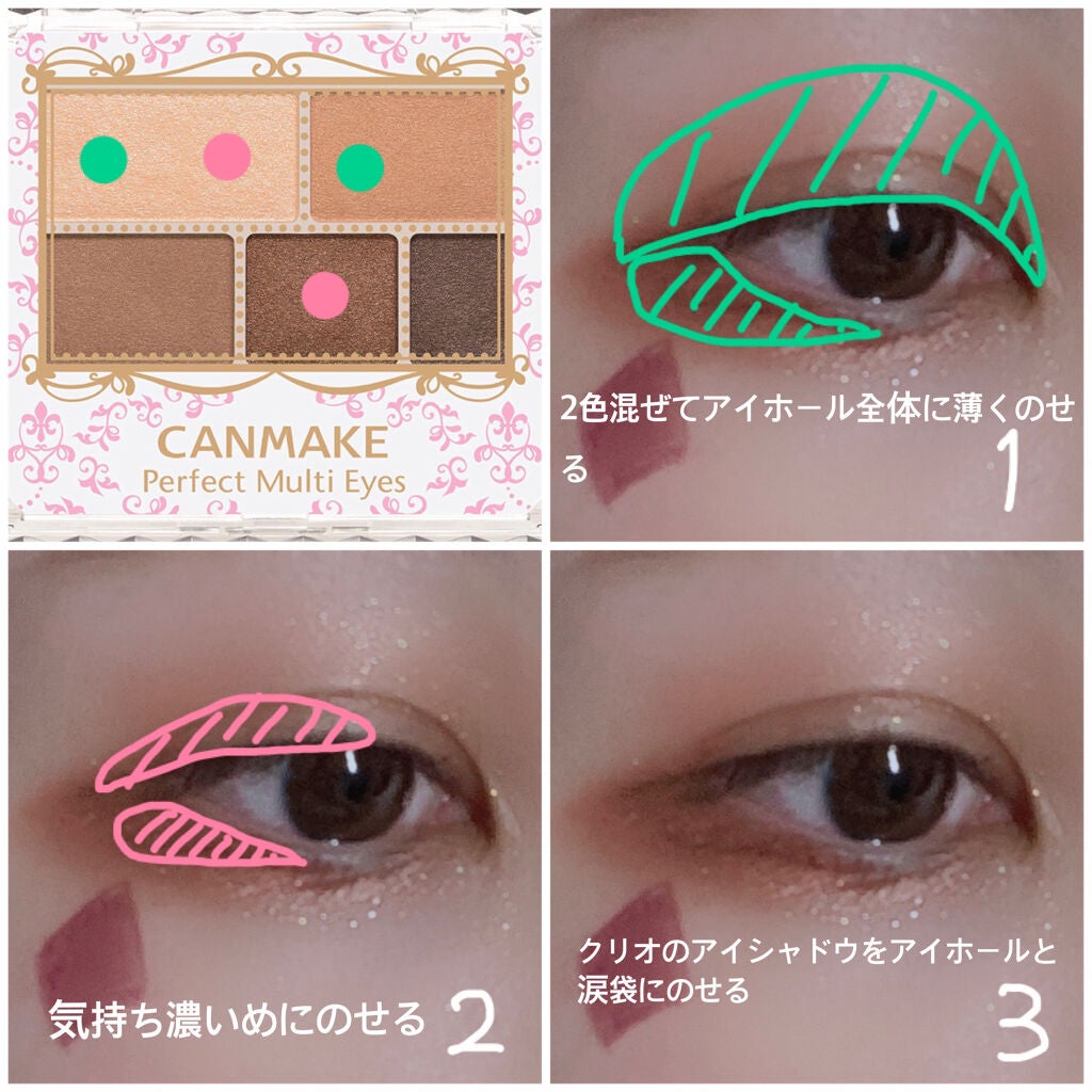 パーフェクトマルチアイズ/キャンメイク/アイシャドウパレットを使ったクチコミ(2枚目)