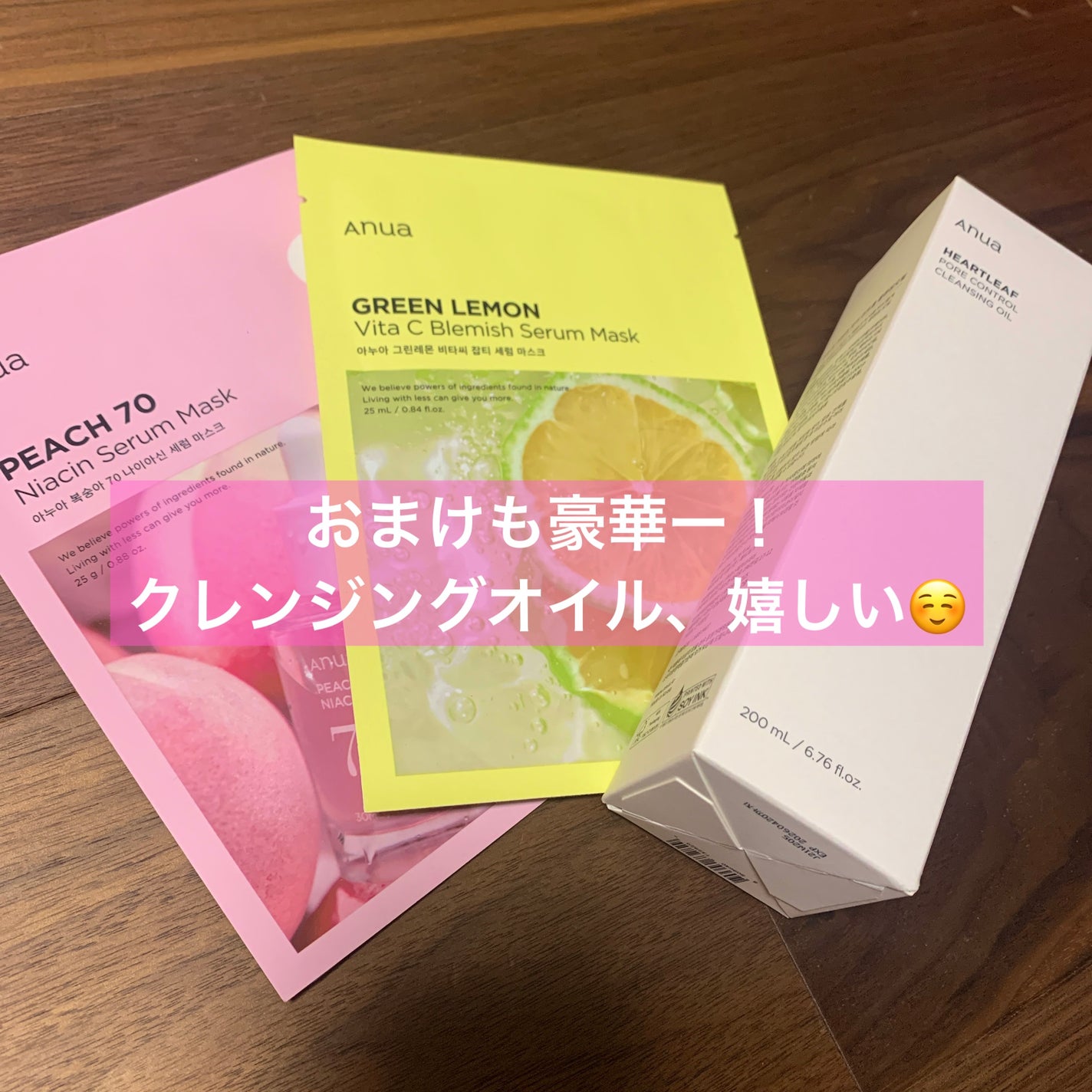 桃70%ナイアシンセラム/Anua/美容液を使ったクチコミ(5枚目)