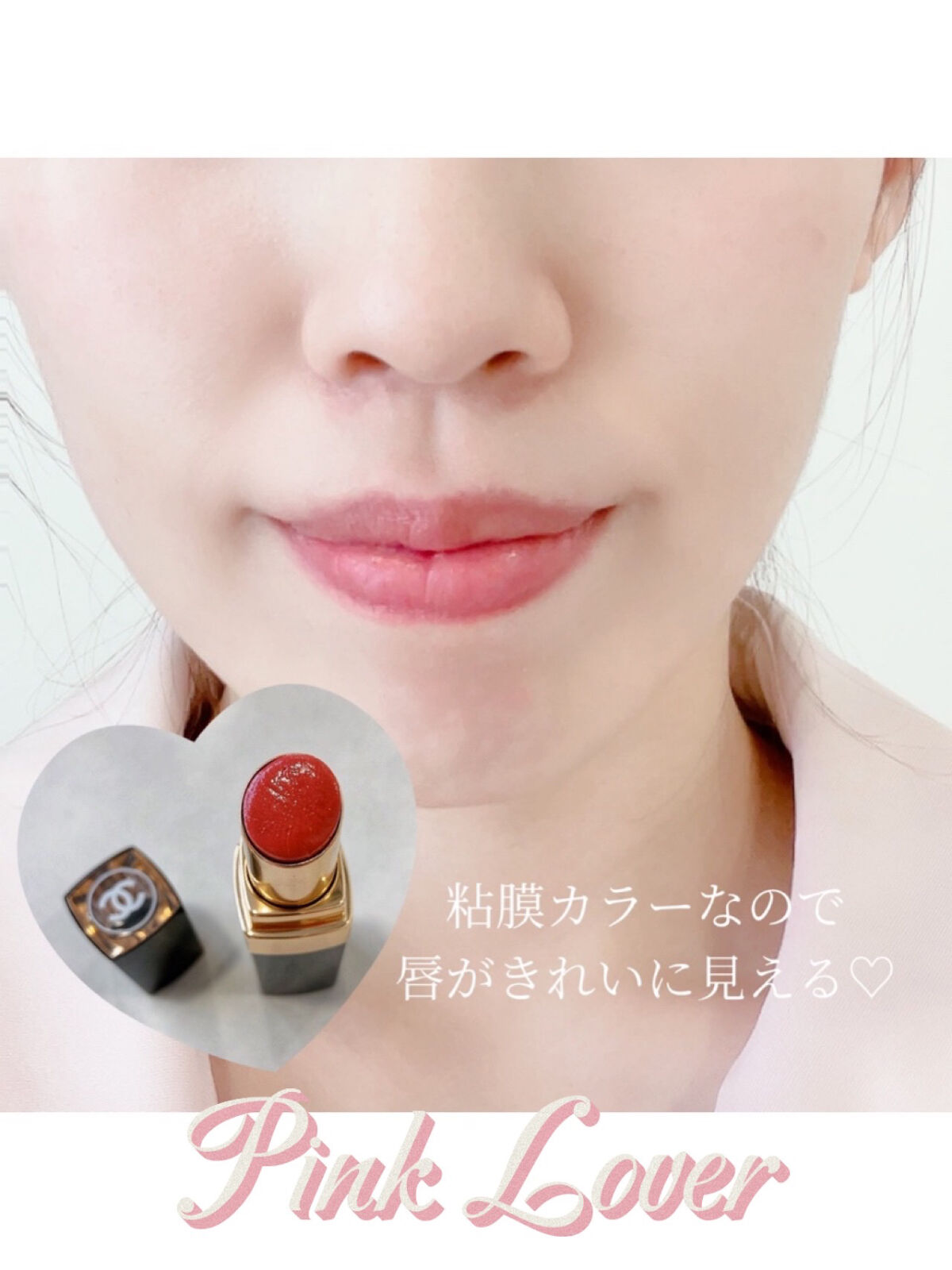 ルージュ ココ フラッシュ/CHANEL/口紅を使ったクチコミ（3枚目）