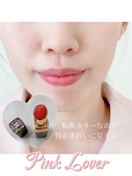 ルージュ ココ フラッシュ/CHANEL/口紅を使ったクチコミ(3枚目)