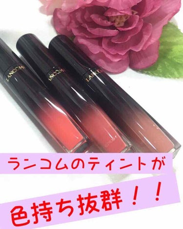 ラプソリュ ラッカー 216 ローズストーリー/LANCOME/口紅を使ったクチコミ（1枚目）