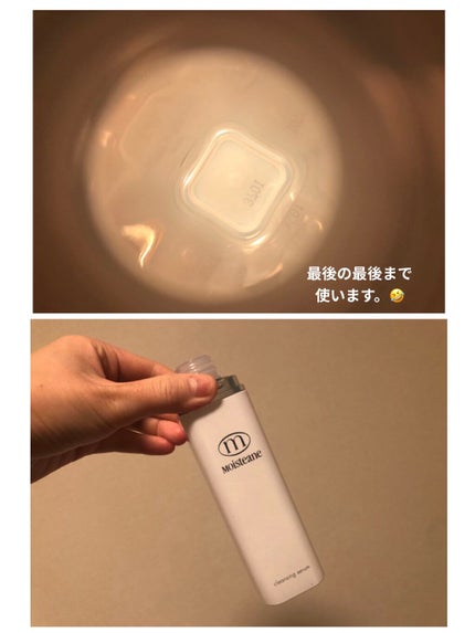 試してみた】クレンジングセラム モイスティーヌの効果・肌質別 試してみた】クレンジングセラム モイスティーヌの効果・肌質別