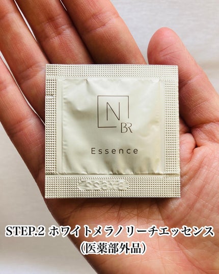 N organic Bright ホワイト リッチ クリーム/N organic/フェイスクリームを使ったクチコミ(6枚目)