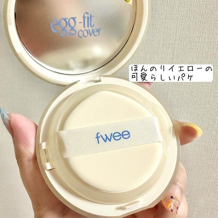 フィー クッションエッグフィットカバー/fwee/クッションファンデーションを使ったクチコミ（3枚目）