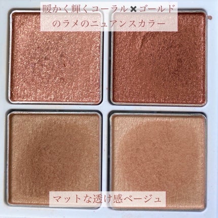 アイパレット/sopo/アイシャドウパレットを使ったクチコミ(2枚目)