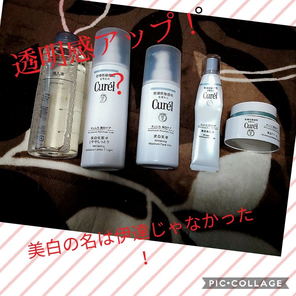 シミ・ソバカス予防ケア　乳液/キュレル/乳液を使ったクチコミ（1枚目）