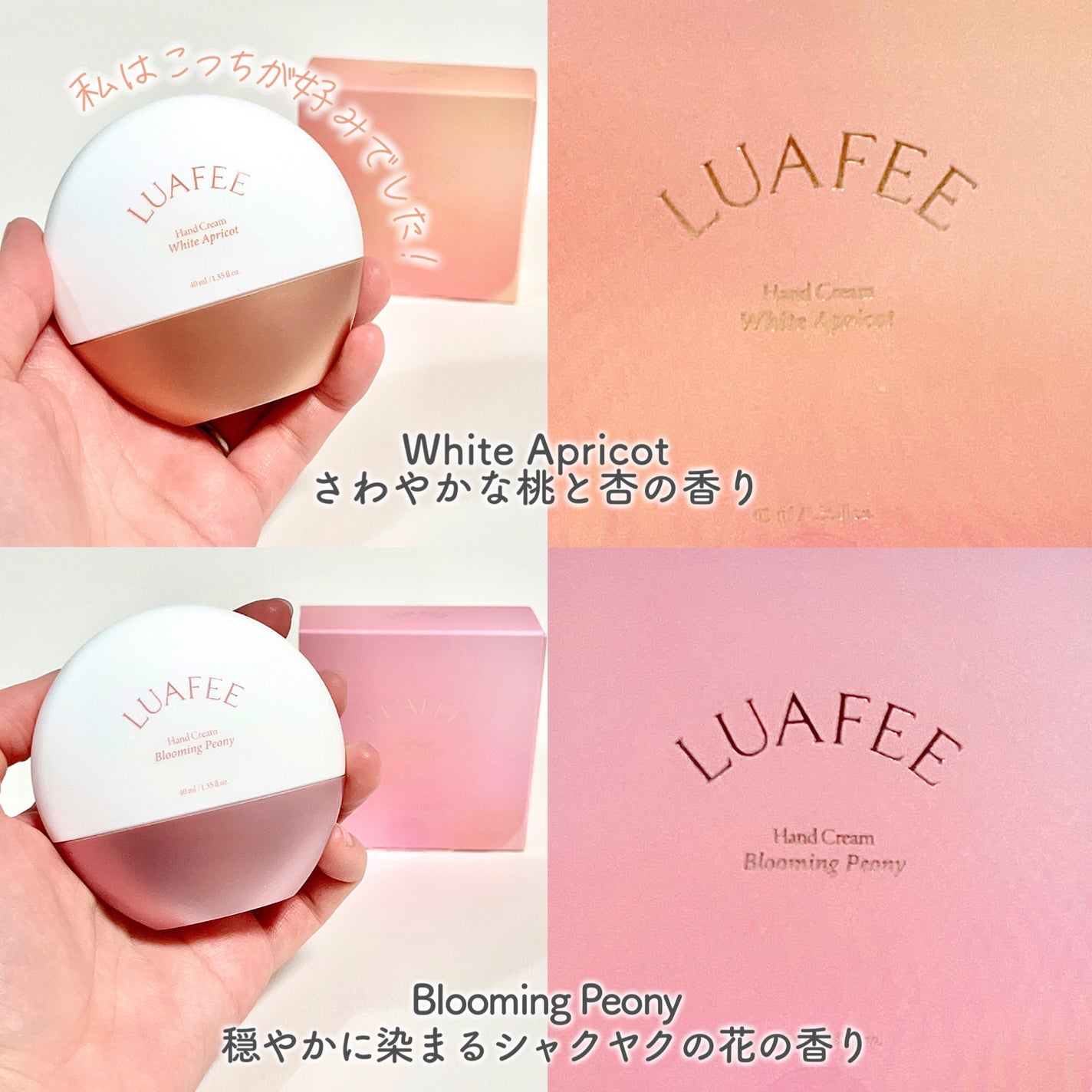 パフュームハンドクリームホワイトアプリコット/LUAFEE/ハンドクリームを使ったクチコミ(3枚目)