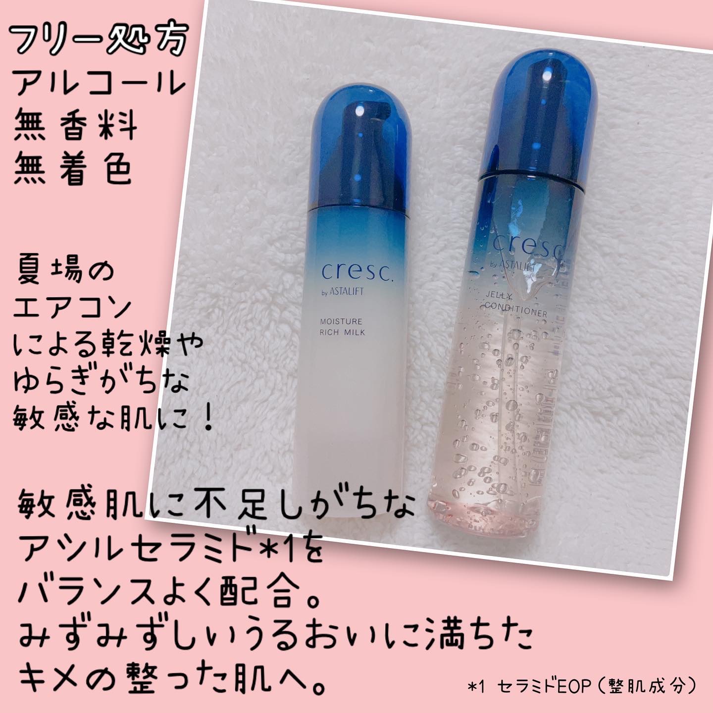 ジェリー コンディショナー/cresc. by ASTALIFT/化粧水を使ったクチコミ（2枚目）