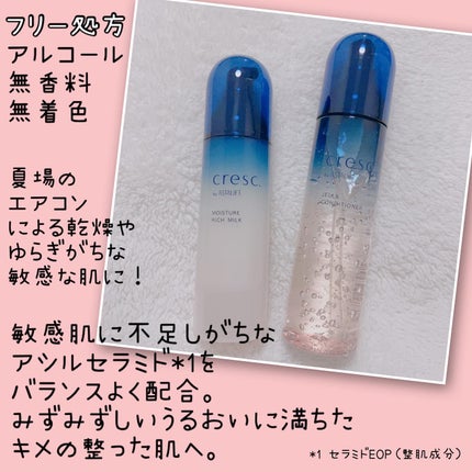 ジェリー コンディショナー/cresc. by ASTALIFT/化粧水を使ったクチコミ(2枚目)