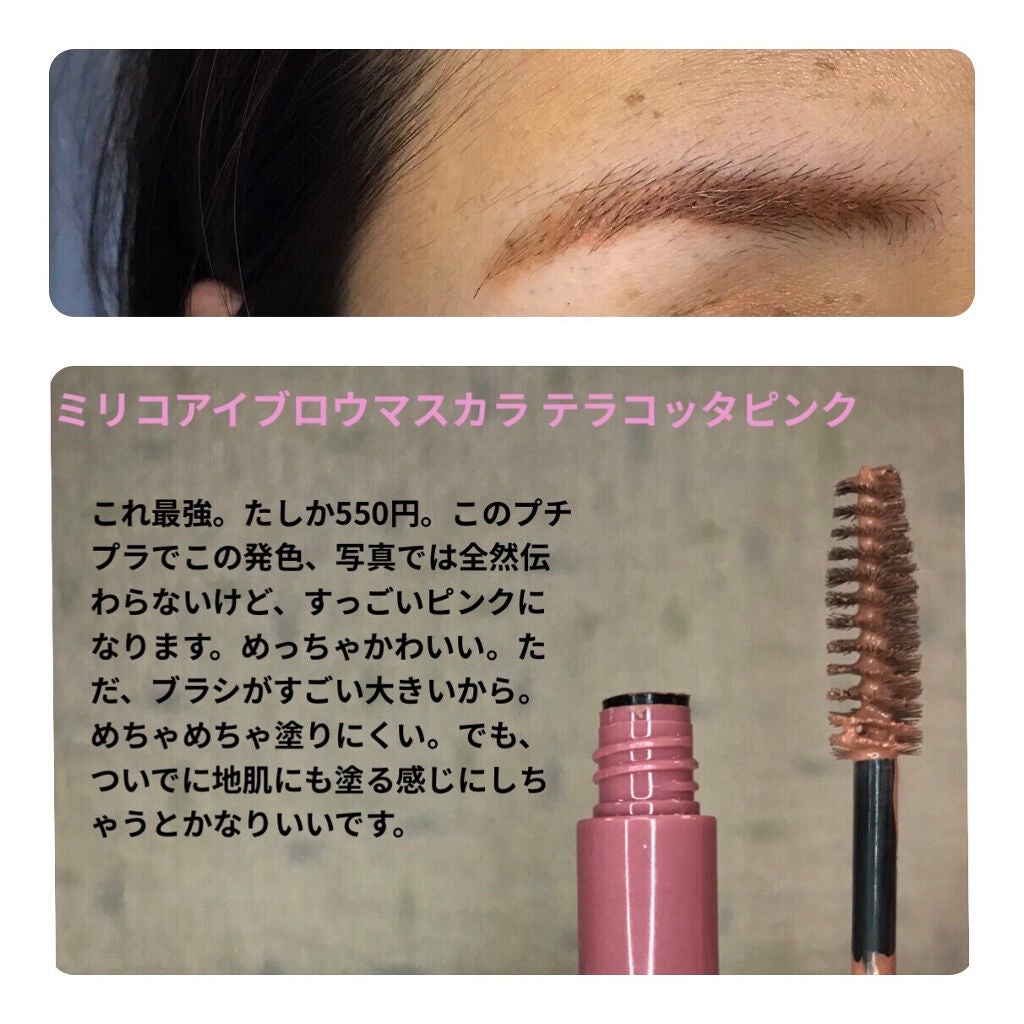 カラーリングアイブロウ/ヘビーローテーション/眉マスカラを使ったクチコミ(6枚目)