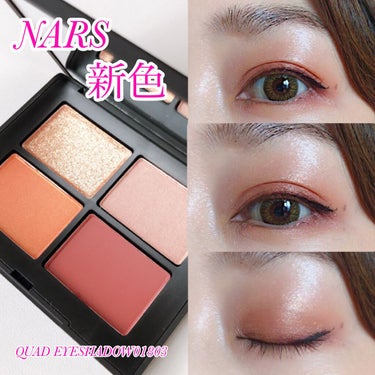 クワッドアイシャドー/NARS/アイシャドウパレットを使ったクチコミ（1枚目）