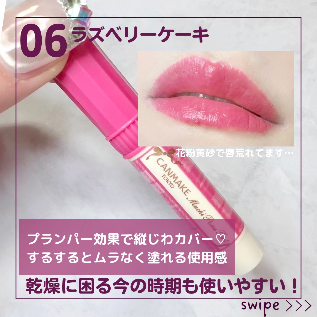 むちぷるティント/キャンメイク/リップティントを使ったクチコミ（3枚目）