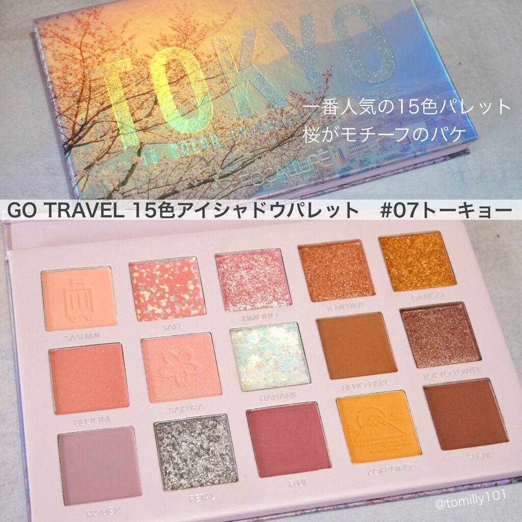 GO TRAVEL 15色アイシャドウパレット/FOCALLURE/アイシャドウパレットを使ったクチコミ(5枚目)