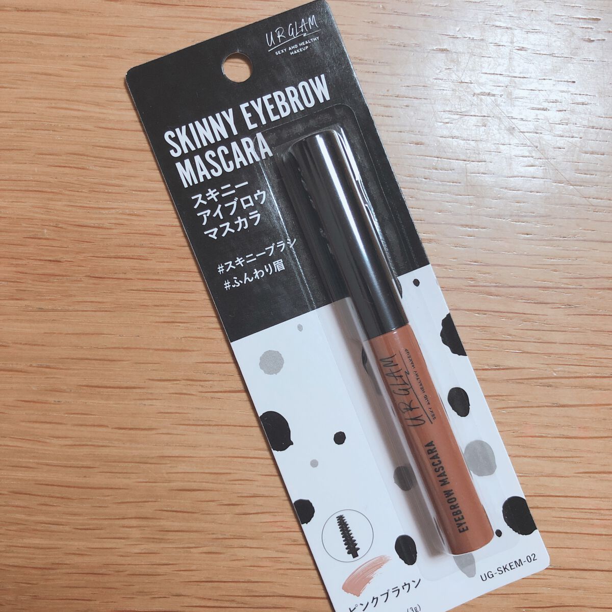 スキニーアイブロウマスカラ/U R GLAM/眉マスカラを使ったクチコミ(1枚目)