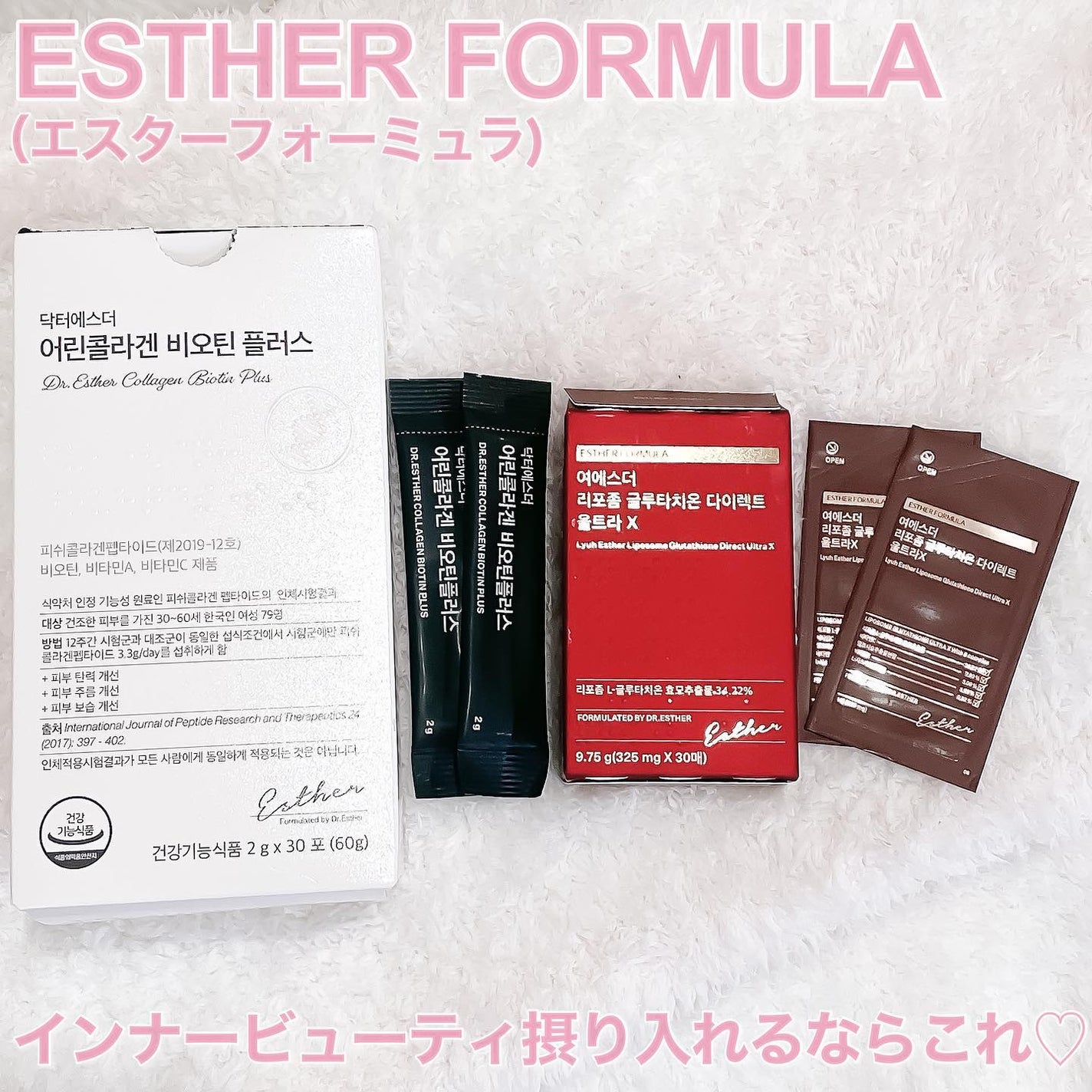 ドクターエスター魚鱗コラーゲンビオチンプラス/ESTHER FORMULA/美容サプリメントを使ったクチコミ(6枚目)