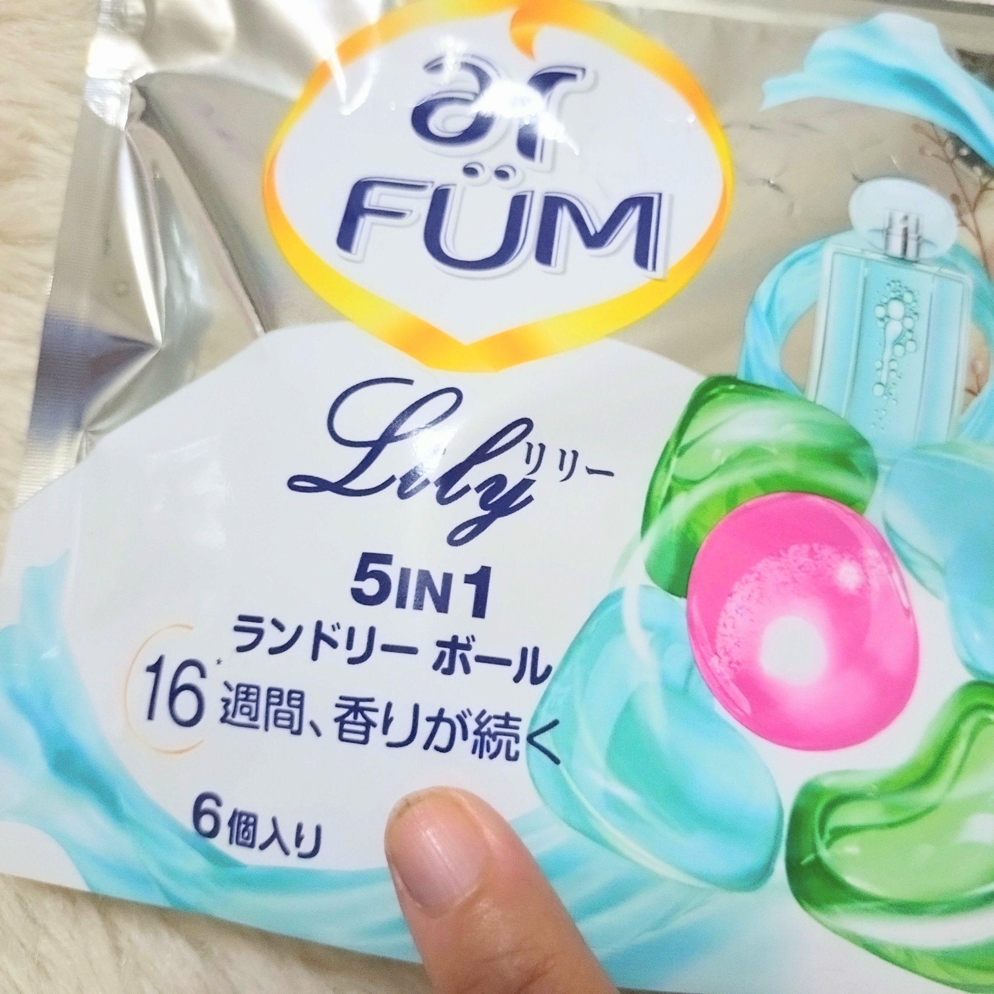 アフューム エターナル/arFUM/洗濯洗剤を使ったクチコミ（3枚目）