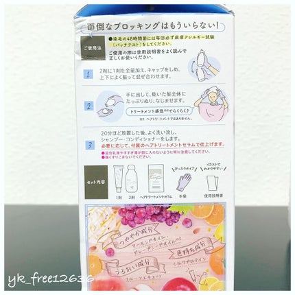 カラーリングミルク【旧】/パルティ/ヘアカラーを使ったクチコミ(3枚目)