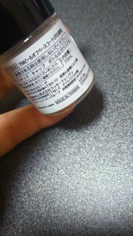 ピールオフベースコート/キャンドゥ/ネイルベースコートを使ったクチコミ(2枚目)