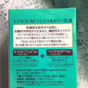 脱毛サロンに通い始めてからこれ使ってます。


【ポイント】
○セラミド入り
○乳液なので伸びが良い🙆🏻👌✨
○翌朝肌しっとり


通いはじめた年の冬、めっちゃ皮が向けるほどの乾燥肌になりました😫

肌