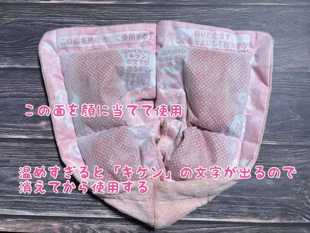 あずきのチカラ フェイス蒸し/桐灰化学/その他を使ったクチコミ（2枚目）