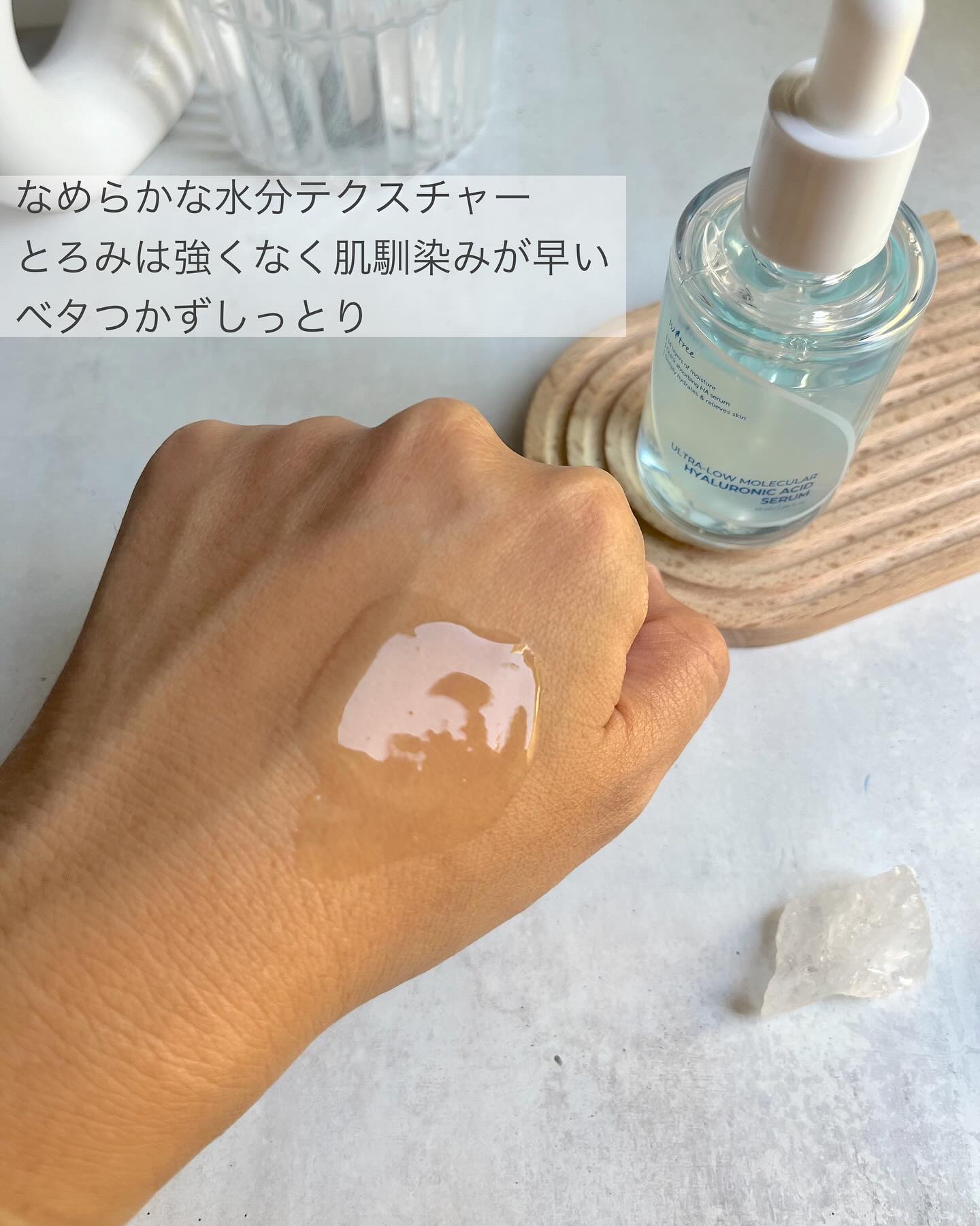 超低分子ヒアルロン酸セラム/Isntree/美容液を使ったクチコミ（3枚目）