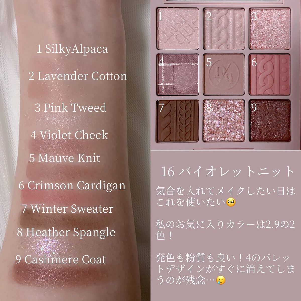 シャドウパレット/dasique/アイシャドウパレットを使ったクチコミ(9枚目)