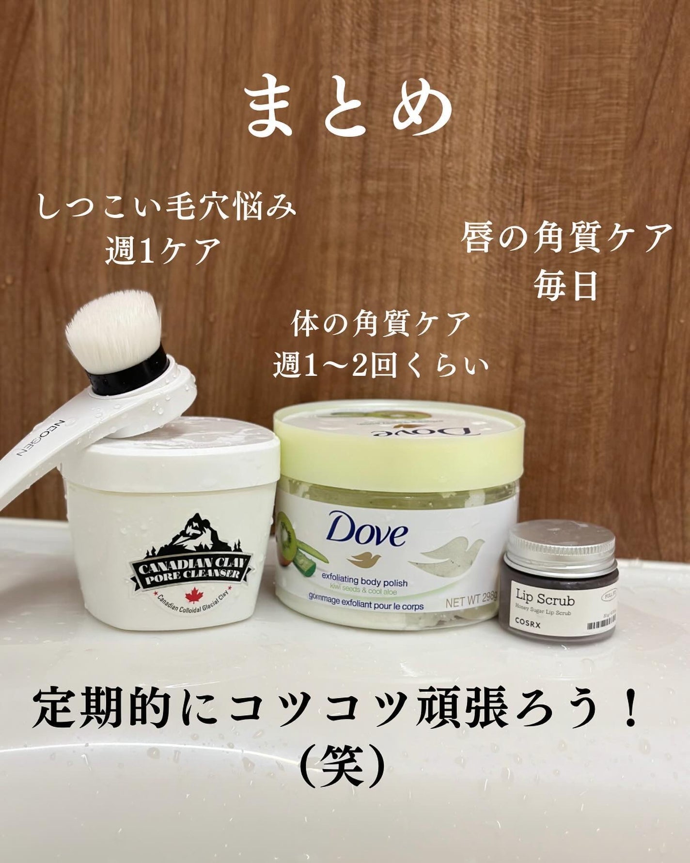 ダヴ ふわとろ クリーミースクラブ キウイ&アロエ/ダヴ/ボディスクラブを使ったクチコミ(5枚目)