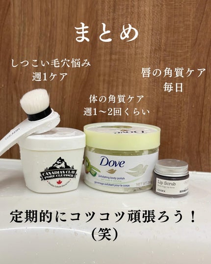 ダヴ ふわとろ クリーミースクラブ キウイ&アロエ/ダヴ/ボディスクラブを使ったクチコミ(5枚目)