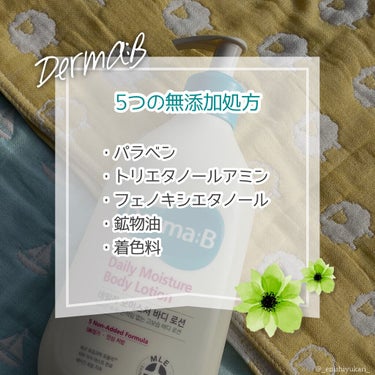 デイリーモイスチャーボディローション/Derma:B/ボディローションを使ったクチコミ（4枚目）