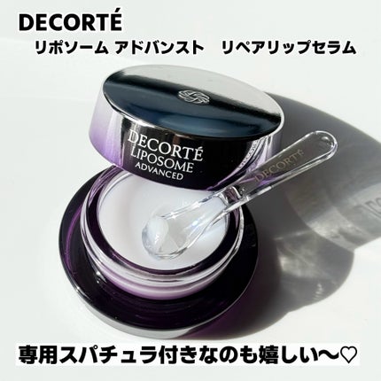 コスメデコルテ リポソーム アドバンスト リペアリップセラム/DECORTÉ/リップ美容液を使ったクチコミ(3枚目)