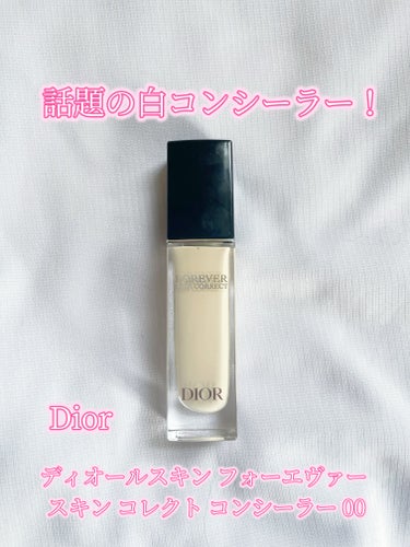 ディオールスキン フォーエヴァー スキン コレクト コンシーラー/Dior/コンシーラーを使ったクチコミ（1枚目）