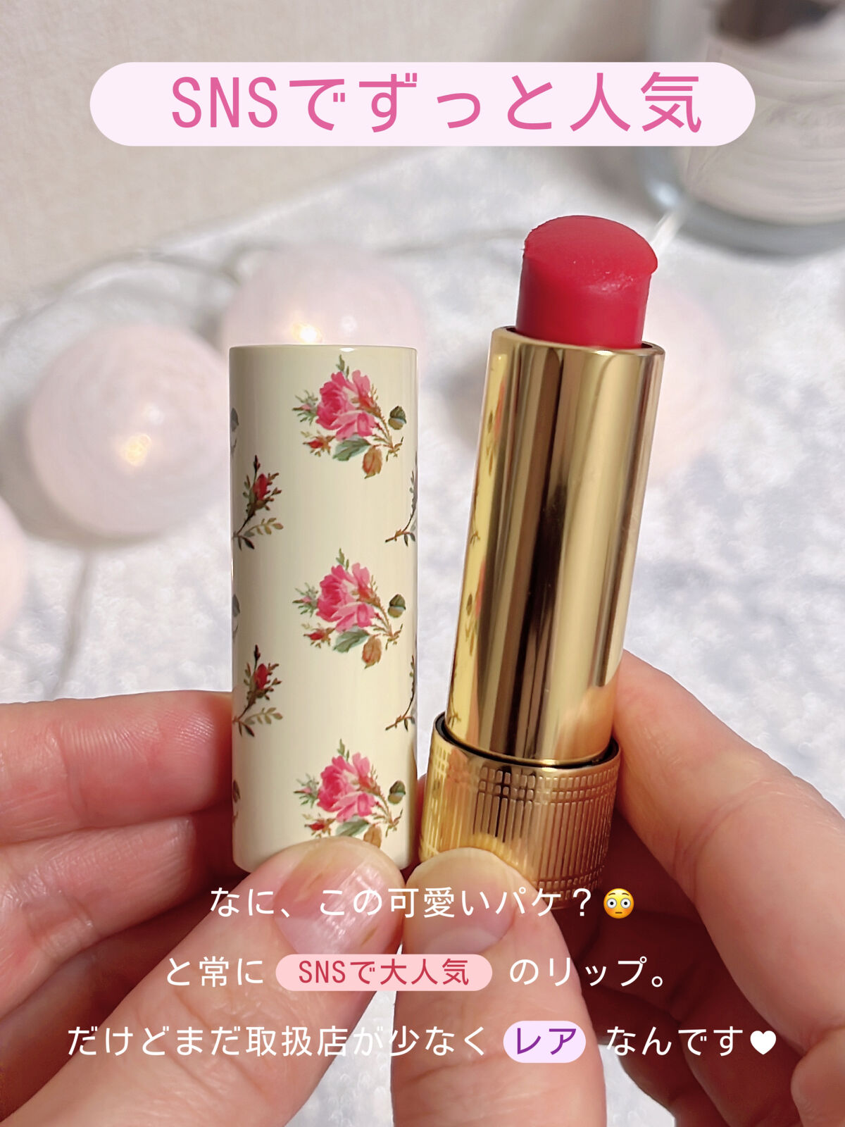 グッチ ルージュ ア レーヴル ヴォワル 401 スリー ワイズ ガールズ/GUCCI beauty/口紅を使ったクチコミ（2枚目）