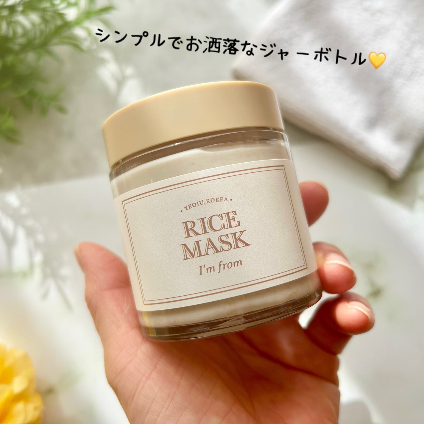 RICE MASK/I'm from/洗い流すパック・マスクを使ったクチコミ(3枚目)