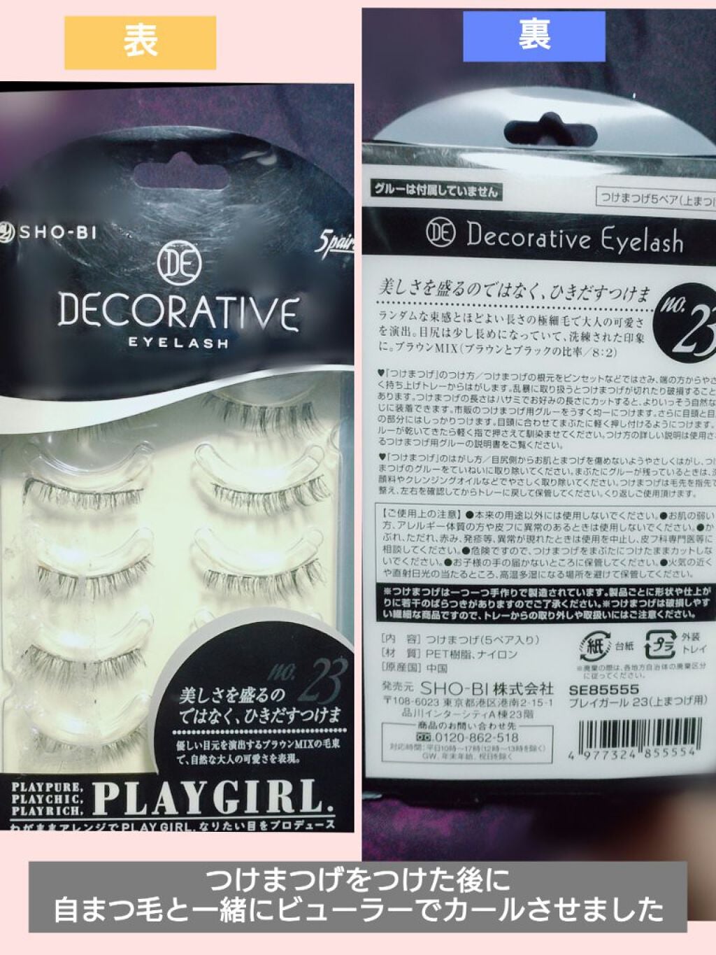 PLAY GIRL/Decorative Eyelash/つけまつげを使ったクチコミ(4枚目)