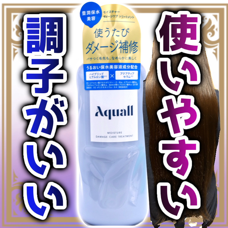 エッセンスインヘアミルク/オルビス/ヘアミルクを使ったクチコミ（1枚目）