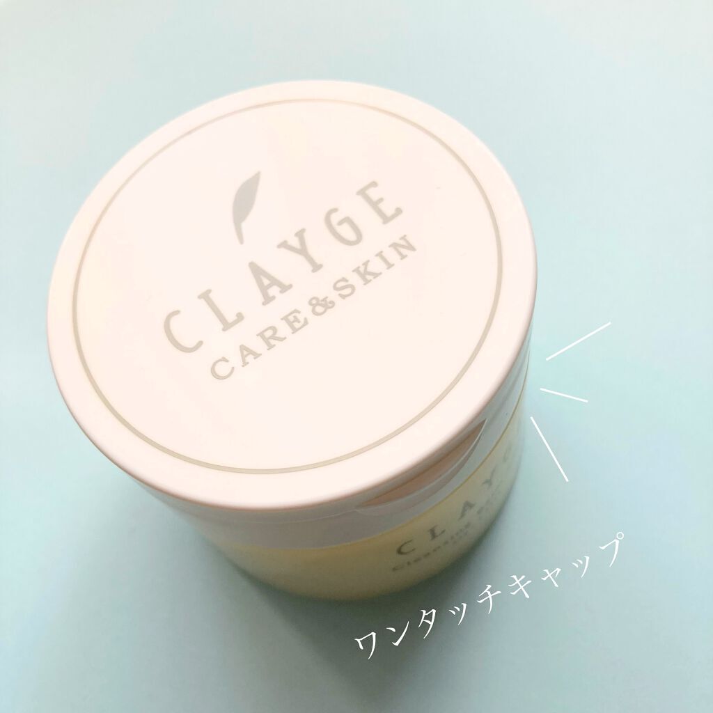 クレージュ クレンジングバーム クリアN/CLAYGE/クレンジングバームを使ったクチコミ(4枚目)