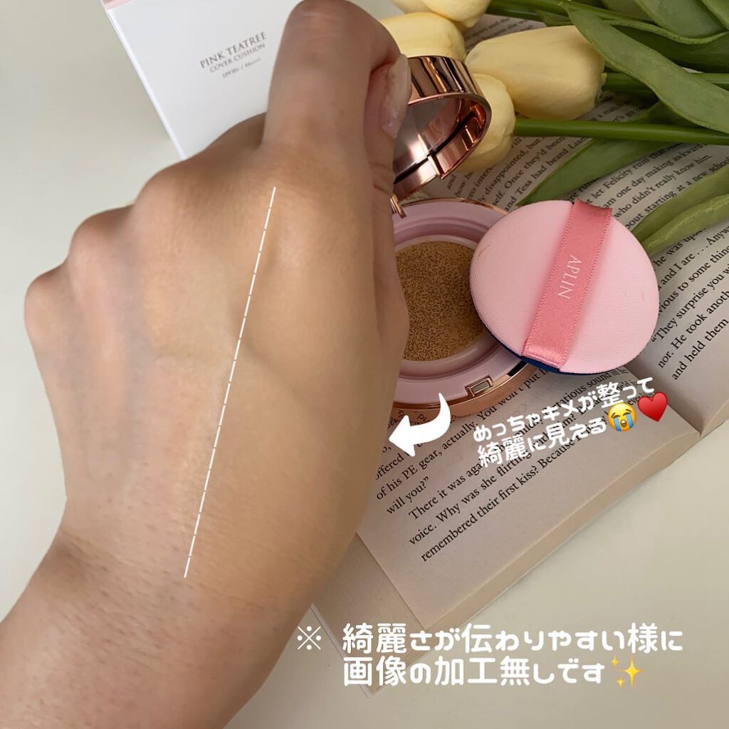 ピンクティーツリーカバークッション/APLIN/クッションファンデーションを使ったクチコミ(5枚目)