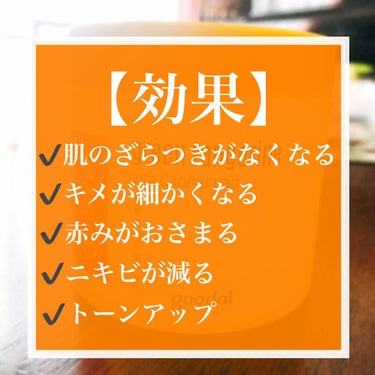 グリーンタンジェリン ビタCダークスポットケアパッド/goodal/シートマスク・パックを使ったクチコミ（3枚目）