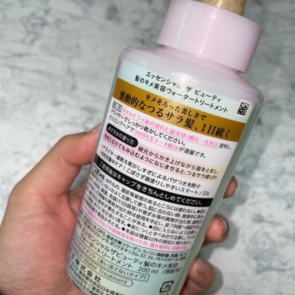 エッセンシャル プレミアム ウォータートリートメント EXスムース/エッセンシャル/アウトバストリートメントを使ったクチコミ(3枚目)