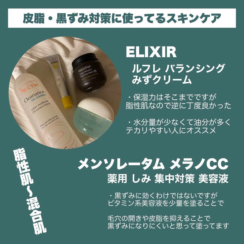 オイルコントロール ローション AC/アベンヌ/化粧水を使ったクチコミ(4枚目)