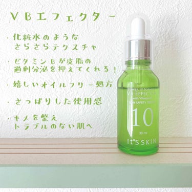 POWER 10 FORMULA VB EFFECTOR/It's skin/美容液を使ったクチコミ（2枚目）