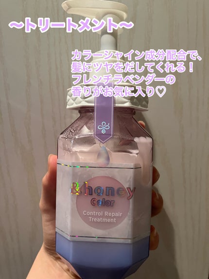 アンドハニー カラー コントロールリペア シャンプー1.0 / ヘアトリートメント2.0/&honey/市販シャンプーを使ったクチコミ(3枚目)