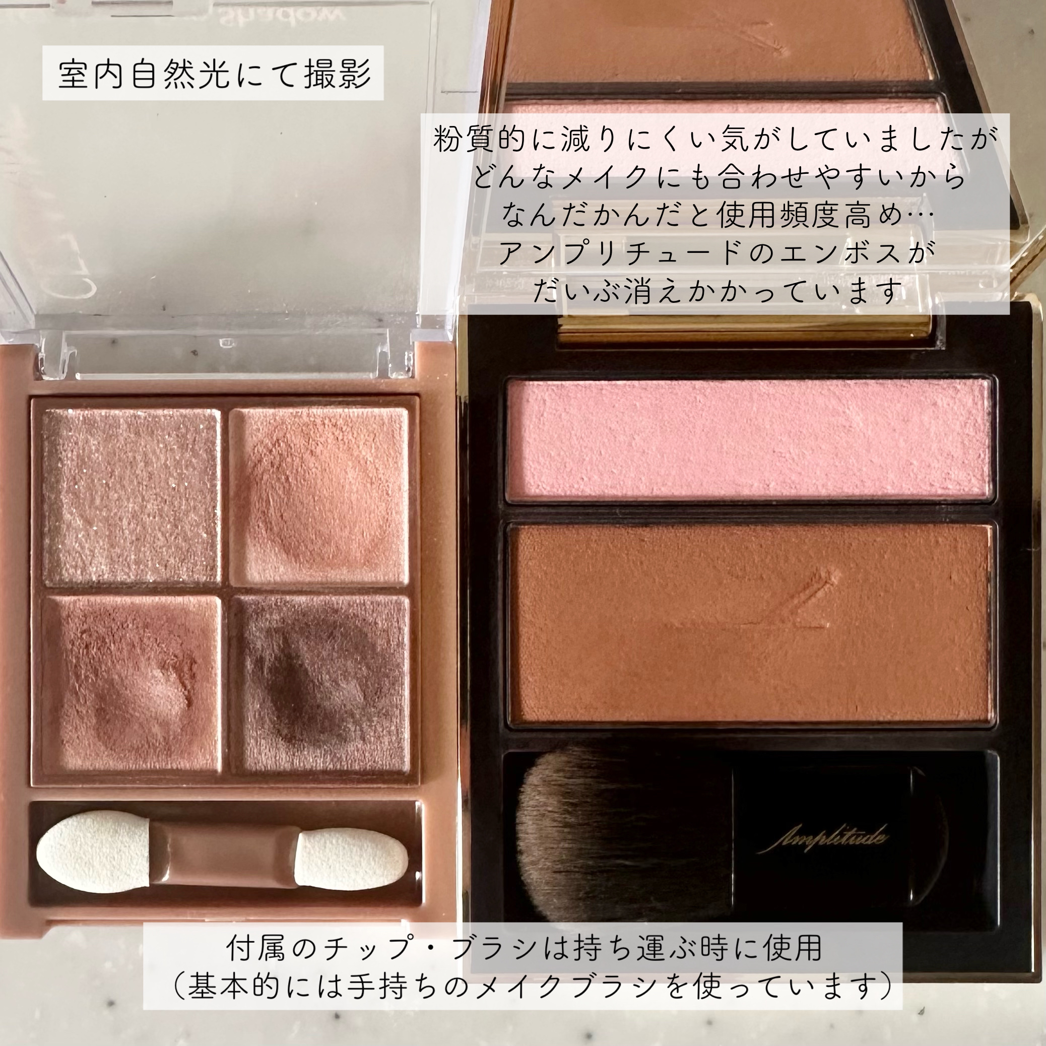 コンスピキュアス チークス/Amplitude/パウダーチークを使ったクチコミ（2枚目）
