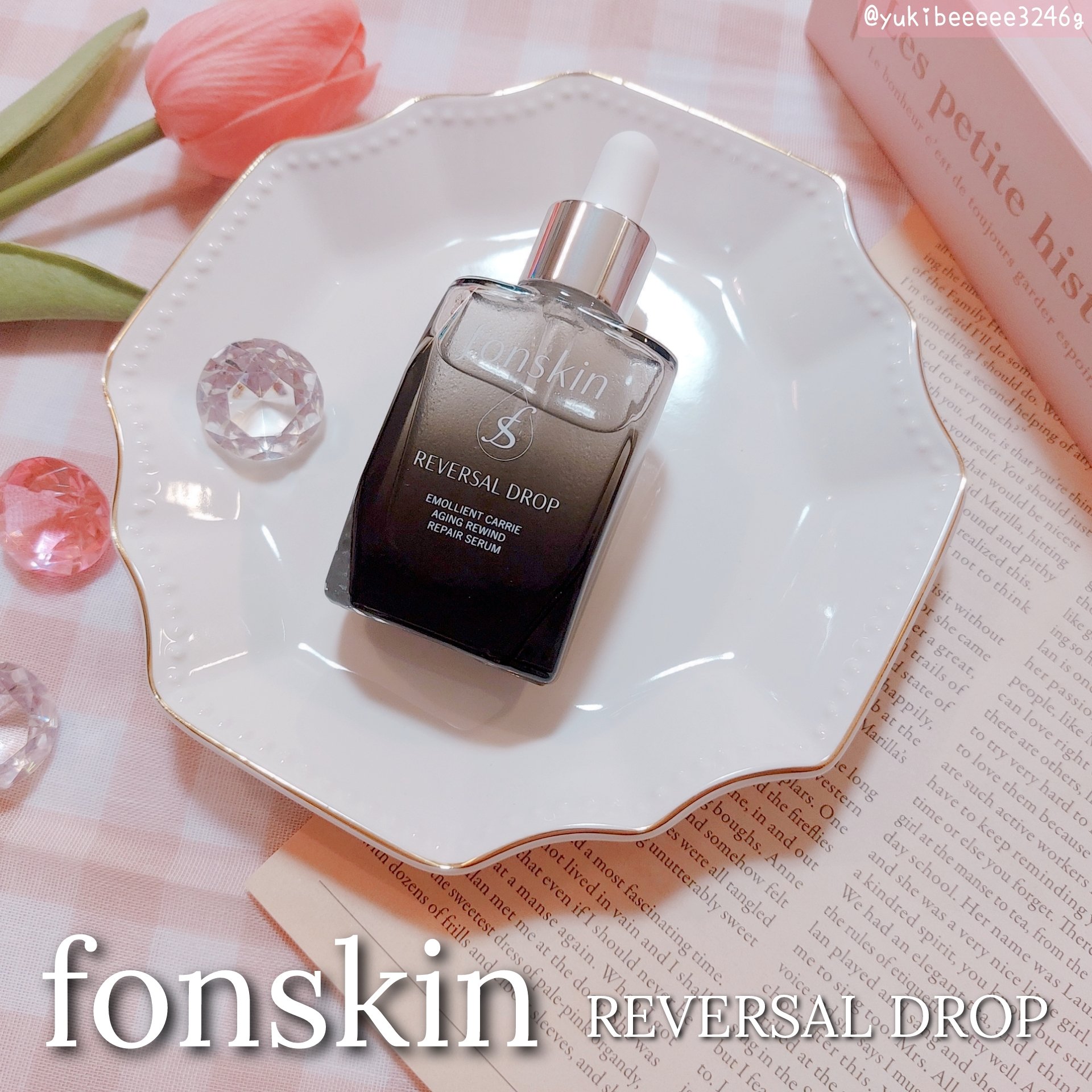 REVERSAL DROP/fonskin/美容液を使ったクチコミ（1枚目）