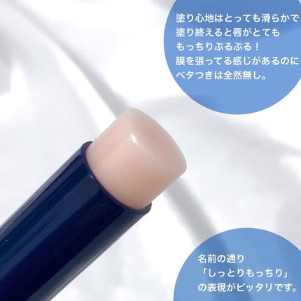 ニベア ロイヤルブルーリップ しっとりもっちりタイプ/ニベア/リップクリームを使ったクチコミ(4枚目)