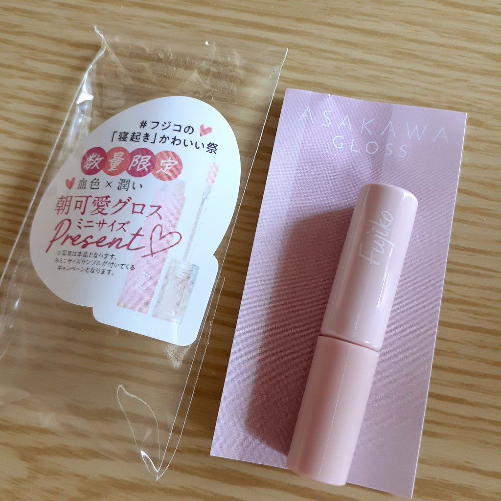 朝可愛グロス/Fujiko/リップグロスを使ったクチコミ（2枚目）