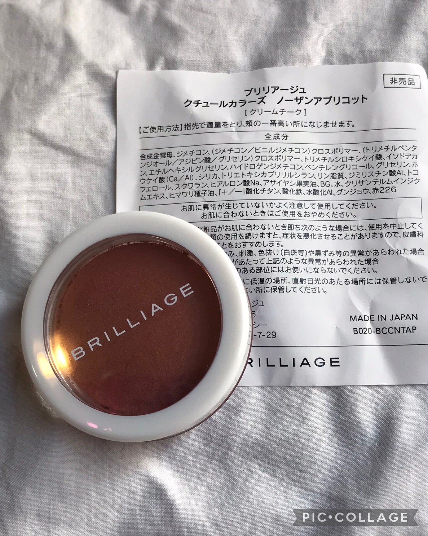 クチュールカラーズ/ブリリアージュ/ジェル・クリームチークを使ったクチコミ(4枚目)