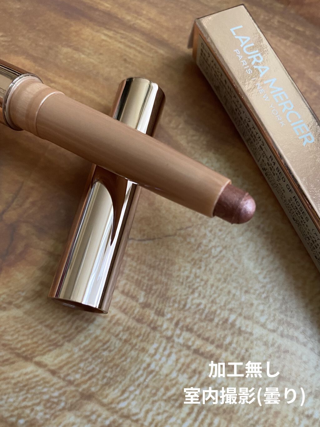 キャビアスティック アイカラー/ローラ メルシエ/スティックアイシャドウを使ったクチコミ（3枚目）