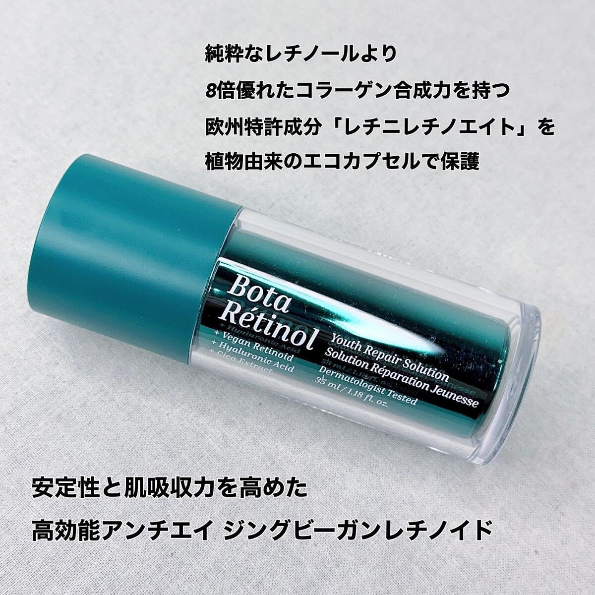 BOTARETINOL YOUTH REPAIR SOLUTION/ENPRANI（韓国）/美容液を使ったクチコミ（3枚目）