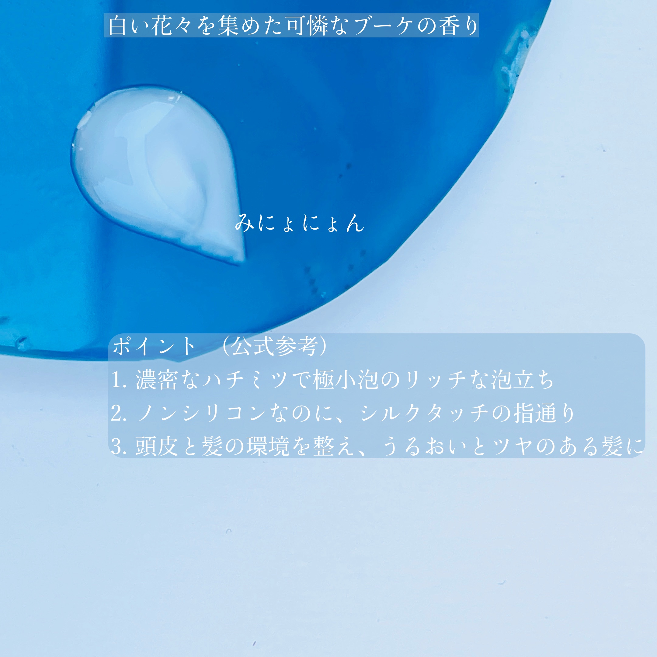 ブーケブランシャンプー／コンディショナー/HACCI/市販シャンプーを使ったクチコミ（3枚目）